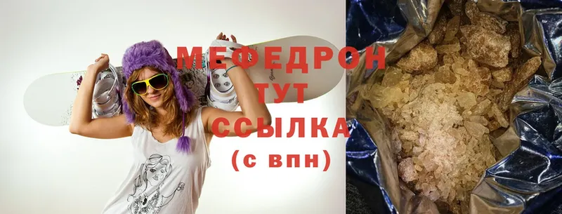 Меф мука  Красный Сулин 